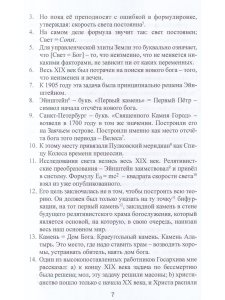 ИГЛА. Предфилософия органмзщмического времени