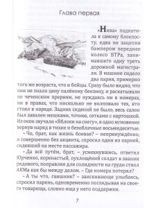 Повесть о последней войне. Сборник повестей.