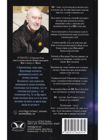 Война миров.Книга 1