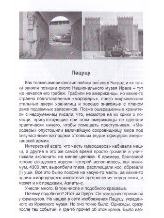 Война миров.Книга 1