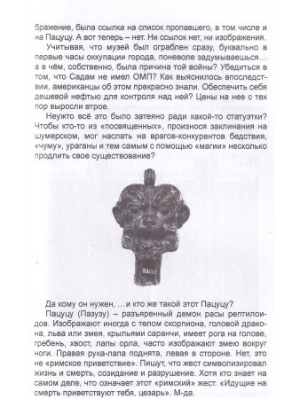 Война миров.Книга 1