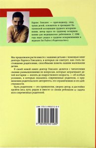 Растем вместе