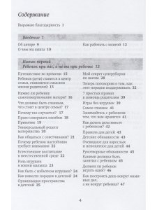 5 навыков успевающих мам