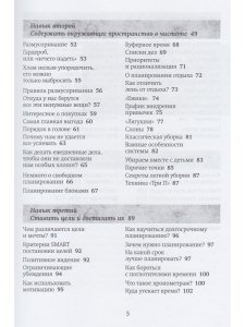 5 навыков успевающих мам