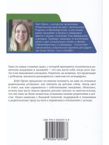 Слезы исцеляют. Как слушать детей