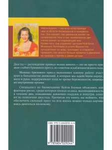 Диастаз