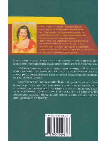 Диастаз