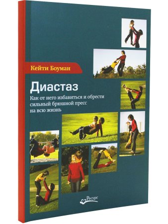 Диастаз