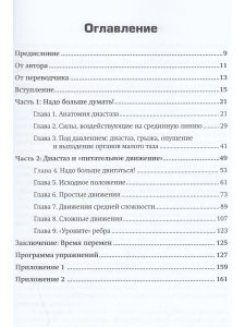 Диастаз