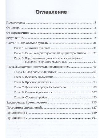 Диастаз