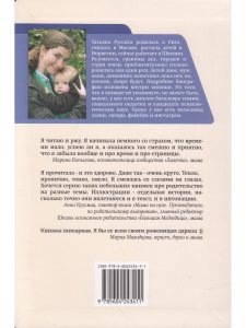 ...и до девяти!