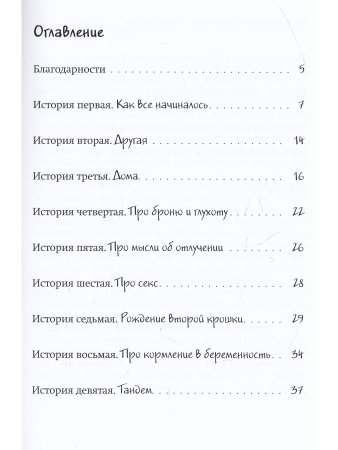 ...и до девяти!