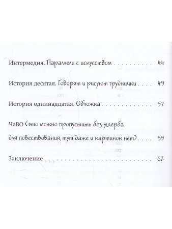 ...и до девяти!