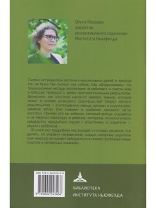 Привязанность - жизненно важная связь