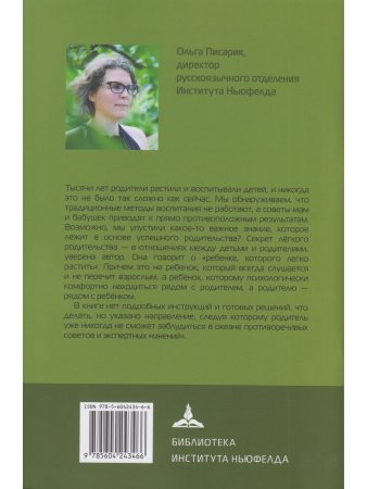 Привязанность - жизненно важная связь