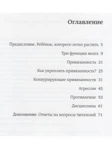 Привязанность - жизненно важная связь
