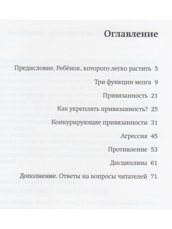 Привязанность - жизненно важная связь