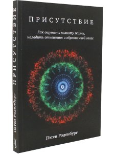 Присутствие