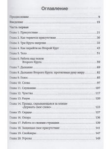 Присутствие
