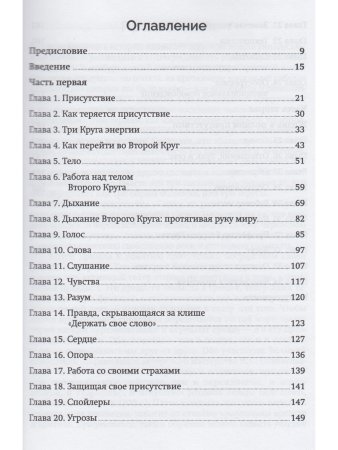 Присутствие