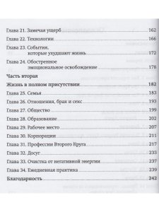 Присутствие