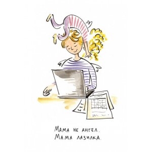 Набор открыток "Мама не ангел" в коробке