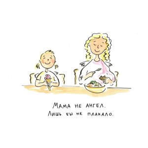 Набор открыток "Мама не ангел" в коробке