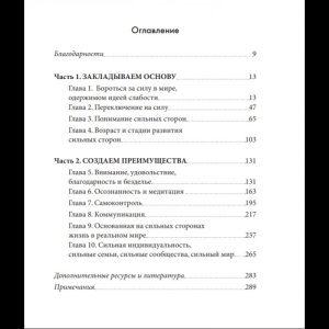 Переключение на силу