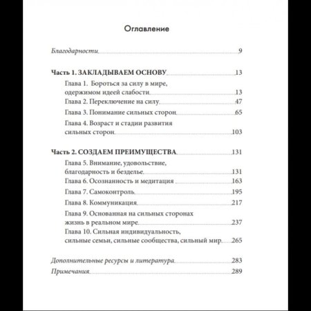 Переключение на силу
