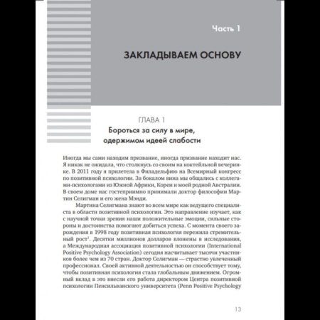 Переключение на силу