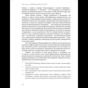 Переключение на силу
