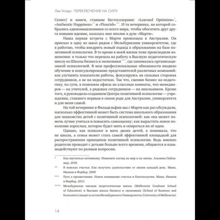 Переключение на силу