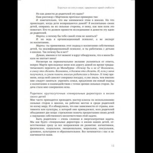 Переключение на силу