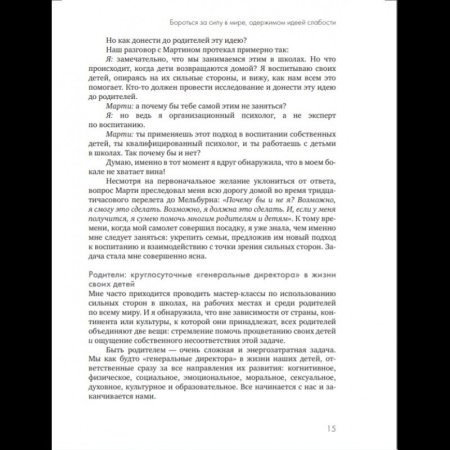 Переключение на силу