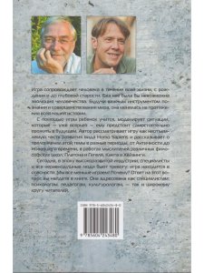 Спасите игру.