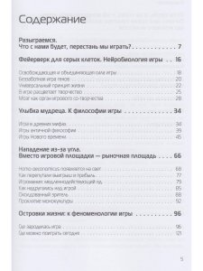 Спасите игру.