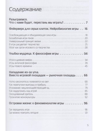 Спасите игру.