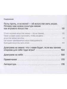 Спасите игру.