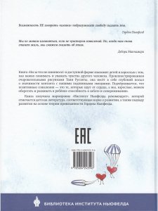 Ни за что не извинюсь