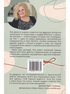 Роды с уверенностью