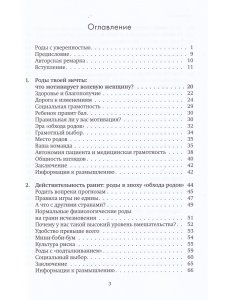 Роды с уверенностью