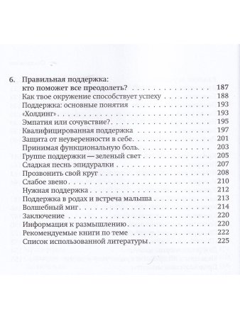 Роды с уверенностью