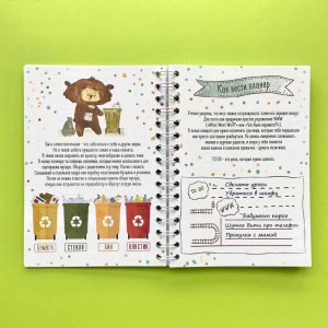 МОЙ ПЕРВЫЙ ПЛАНЕР TO DO