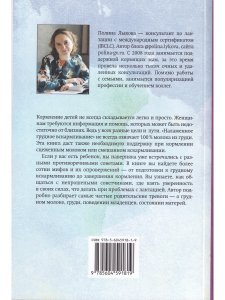 ГРУДНОЕ ВСКАРМЛИВАНИЕ. МИФЫ И РЕАЛЬНОСТЬ