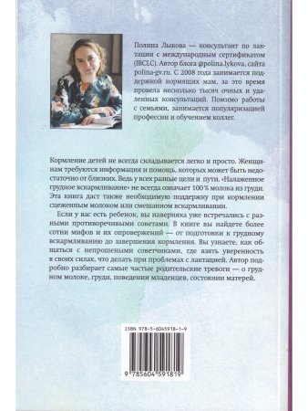 ГРУДНОЕ ВСКАРМЛИВАНИЕ. МИФЫ И РЕАЛЬНОСТЬ