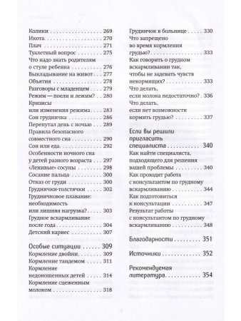 ГРУДНОЕ ВСКАРМЛИВАНИЕ. МИФЫ И РЕАЛЬНОСТЬ