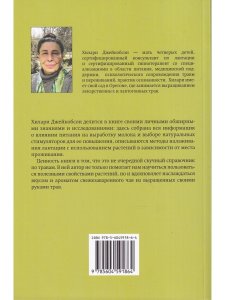 Молочный сад