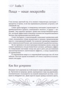 Молочный сад