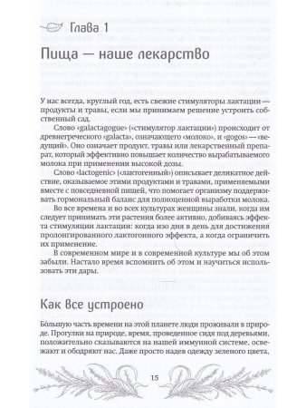Молочный сад