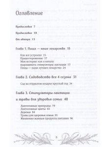 Молочный сад
